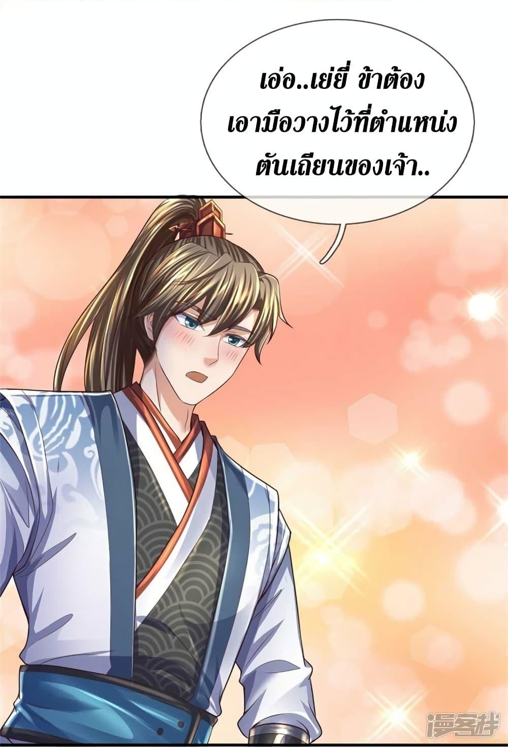 Sky Sword God ตอนที่ 558 แปลไทย รูปที่ 21