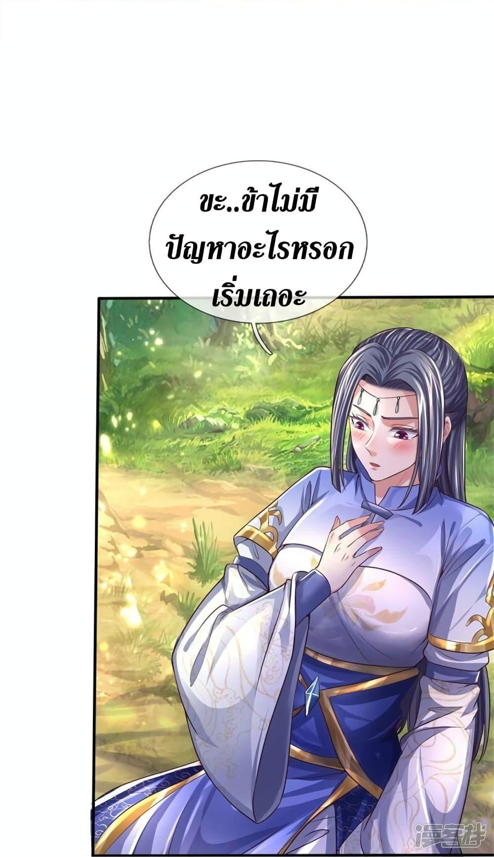 Sky Sword God ตอนที่ 558 แปลไทย รูปที่ 22