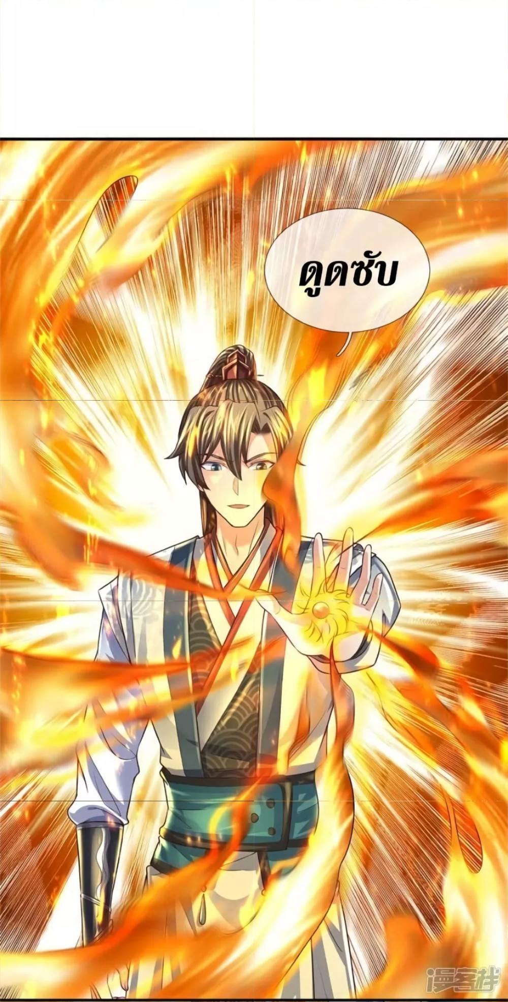 Sky Sword God ตอนที่ 558 แปลไทย รูปที่ 27