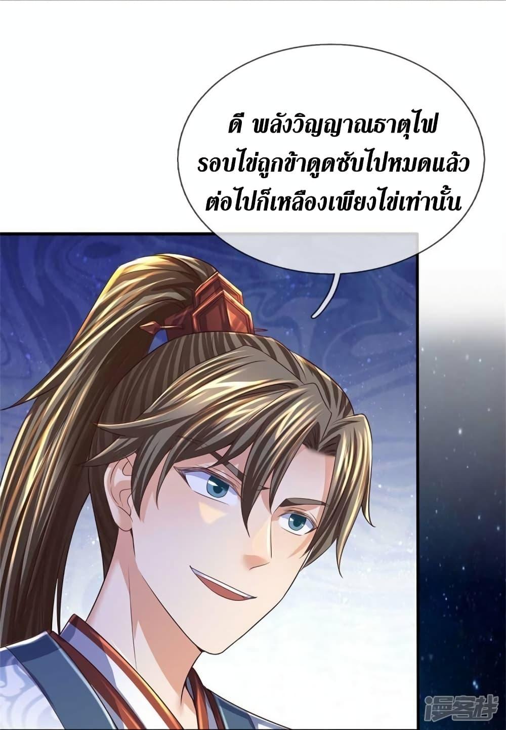 Sky Sword God ตอนที่ 558 แปลไทย รูปที่ 28