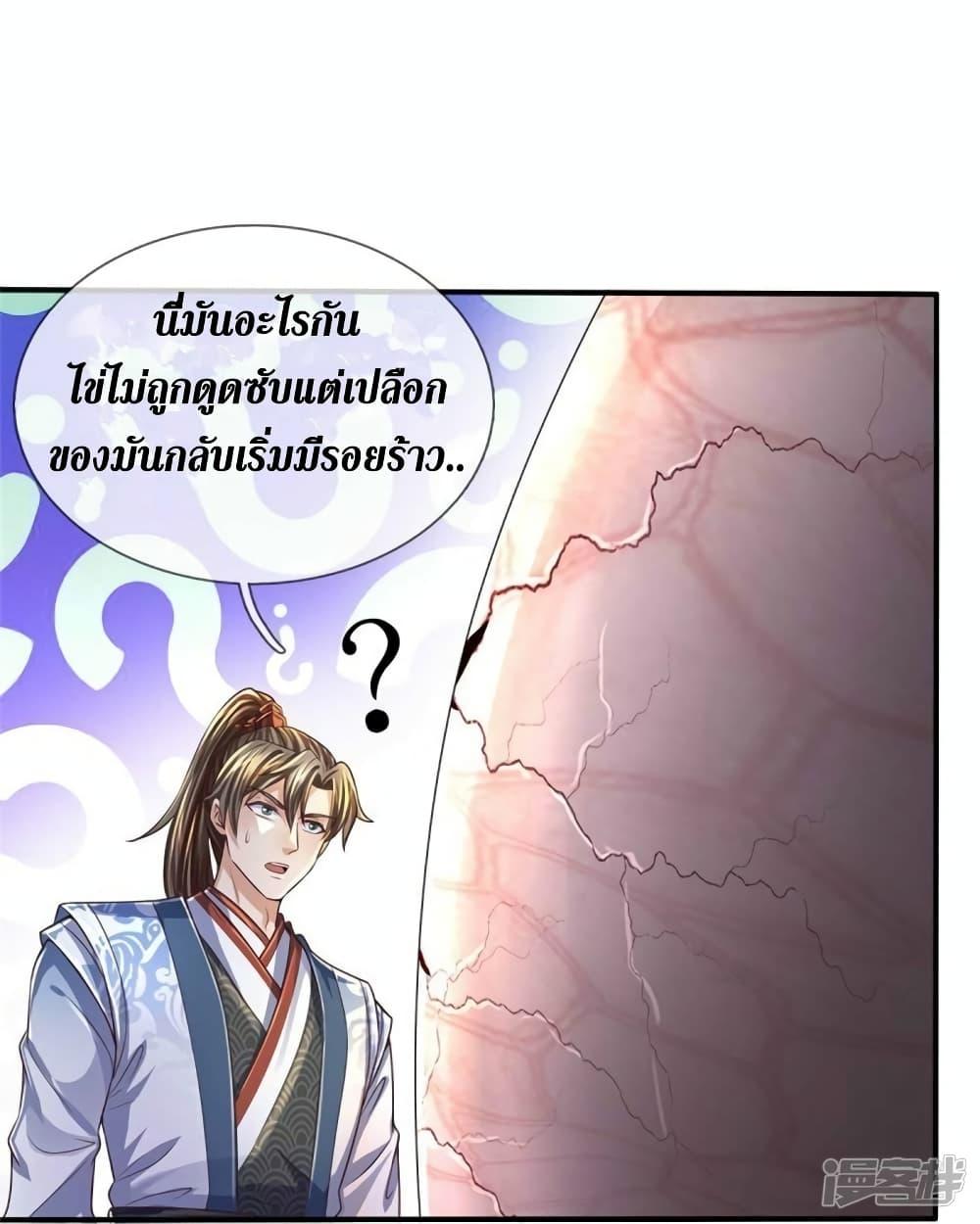 Sky Sword God ตอนที่ 558 แปลไทย รูปที่ 31