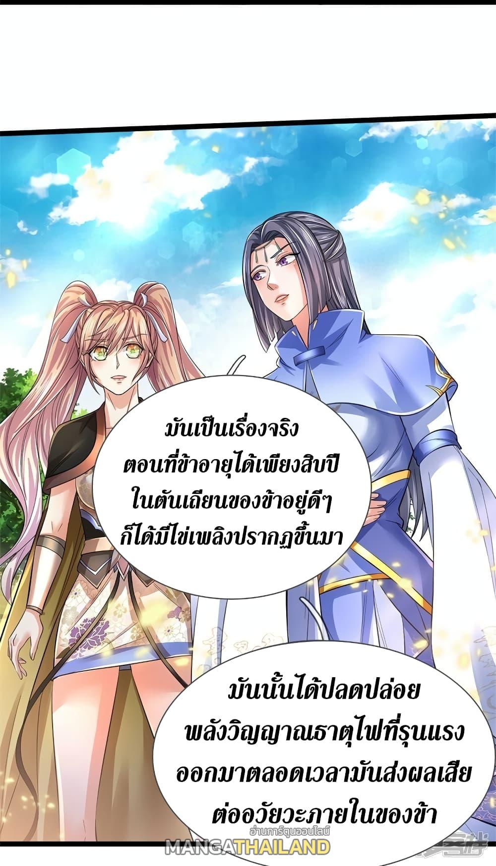 Sky Sword God ตอนที่ 558 แปลไทย รูปที่ 7