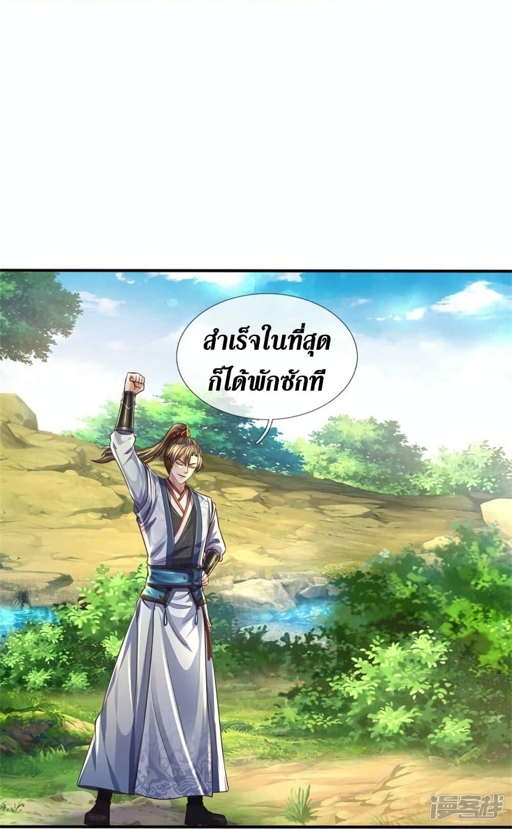 Sky Sword God ตอนที่ 559 แปลไทย รูปที่ 14