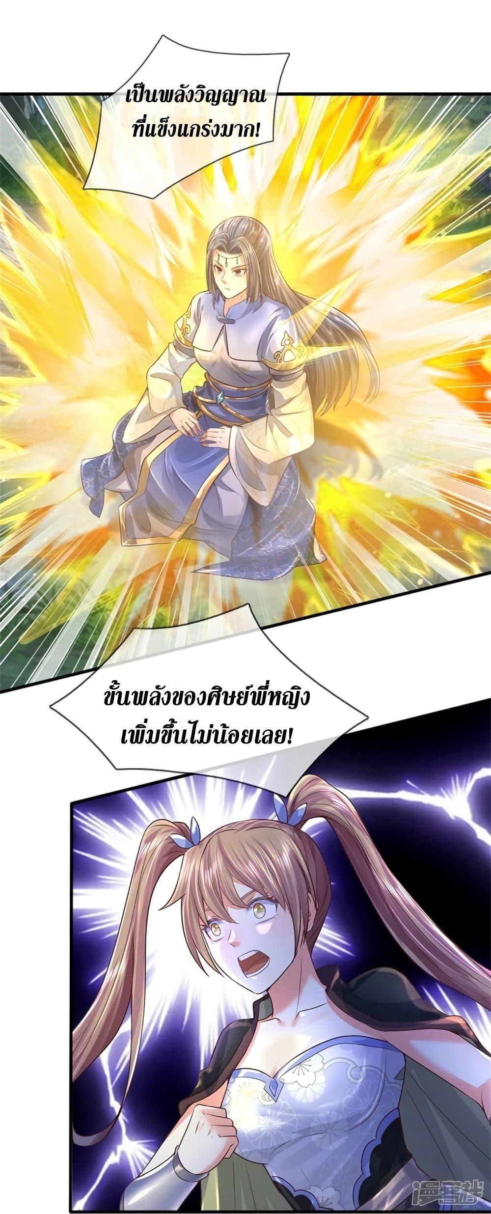 Sky Sword God ตอนที่ 559 แปลไทย รูปที่ 19