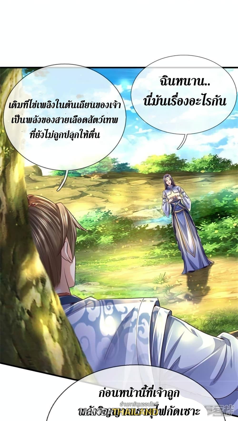 Sky Sword God ตอนที่ 559 แปลไทย รูปที่ 21