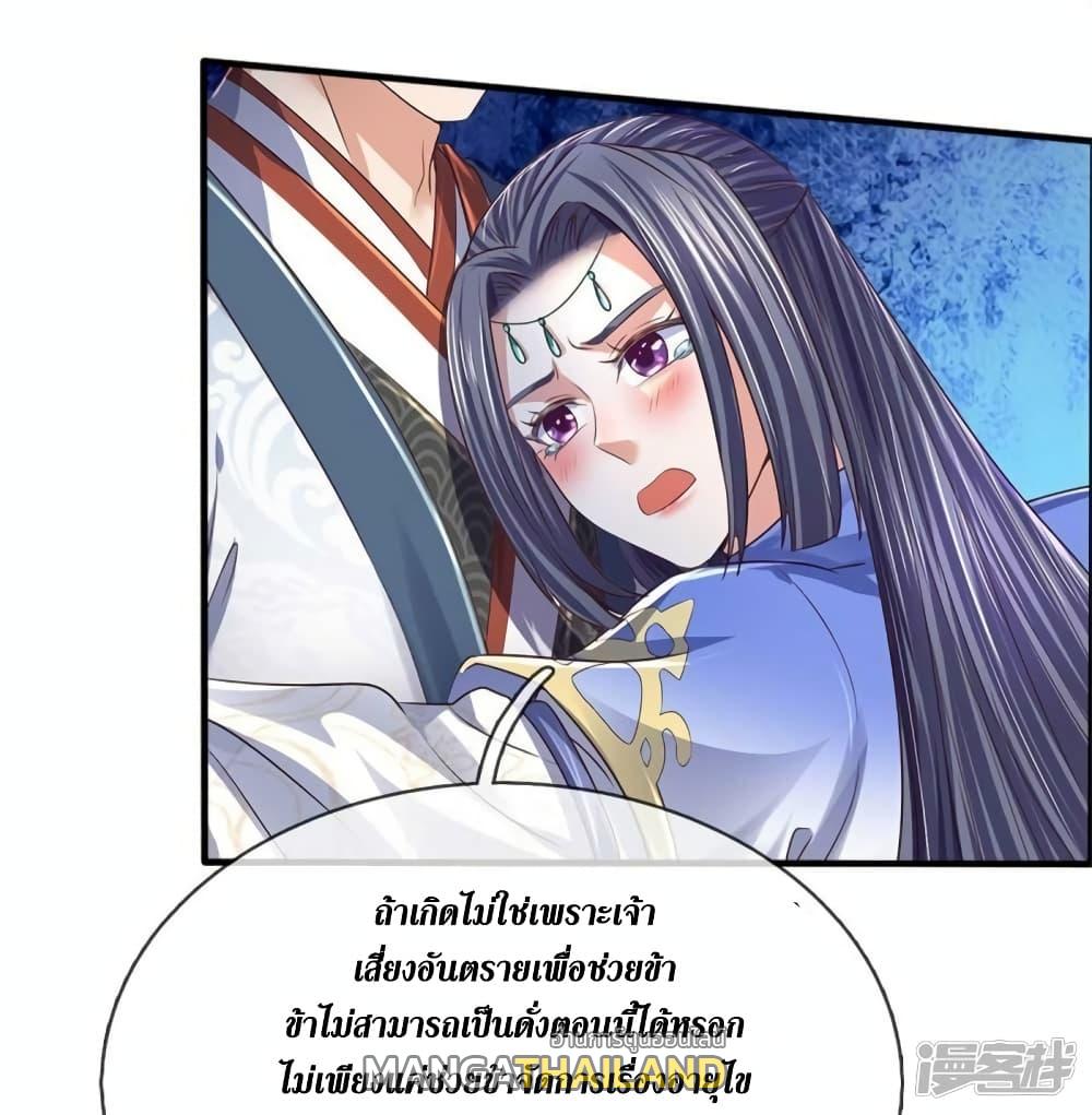 Sky Sword God ตอนที่ 559 แปลไทย รูปที่ 32