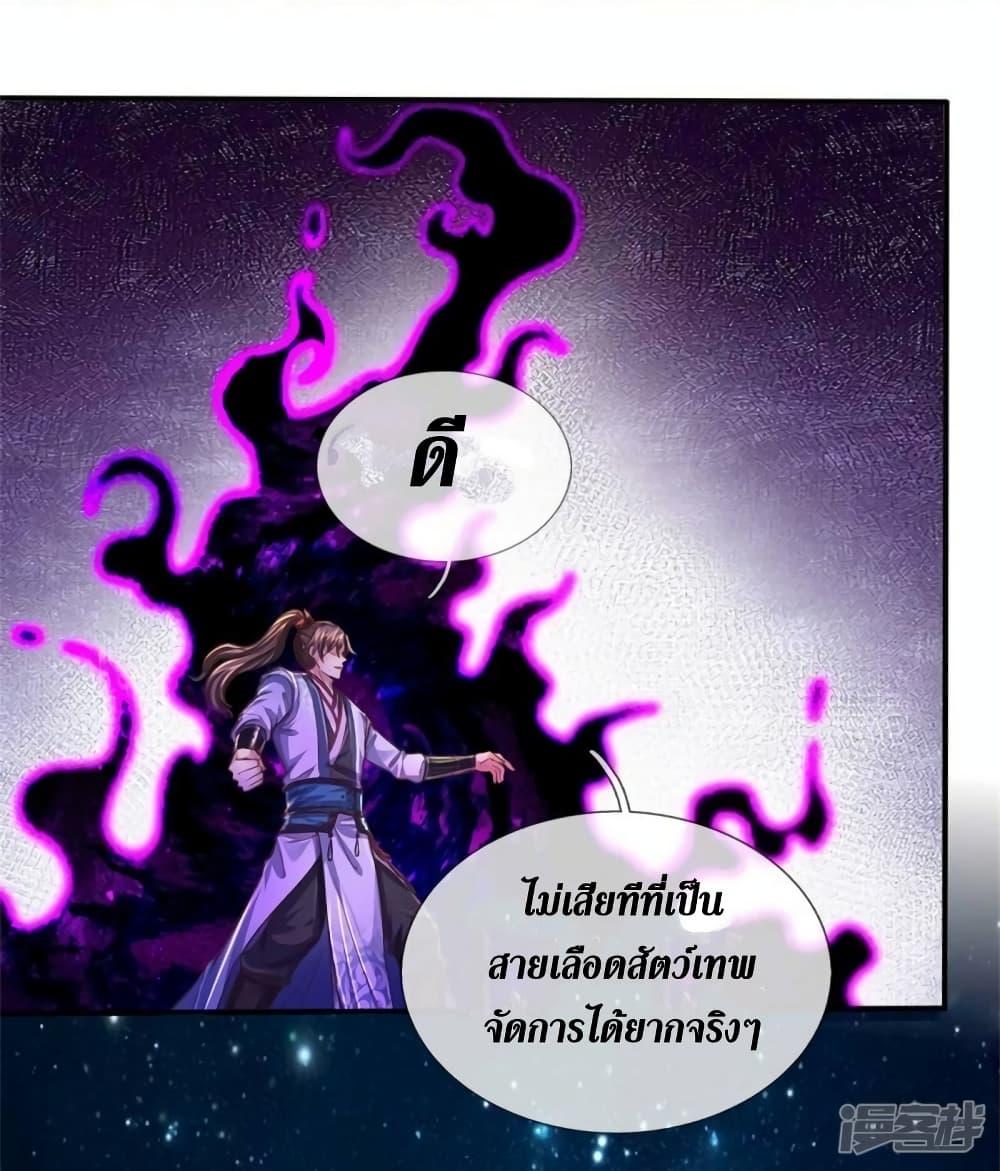 Sky Sword God ตอนที่ 559 แปลไทย รูปที่ 7