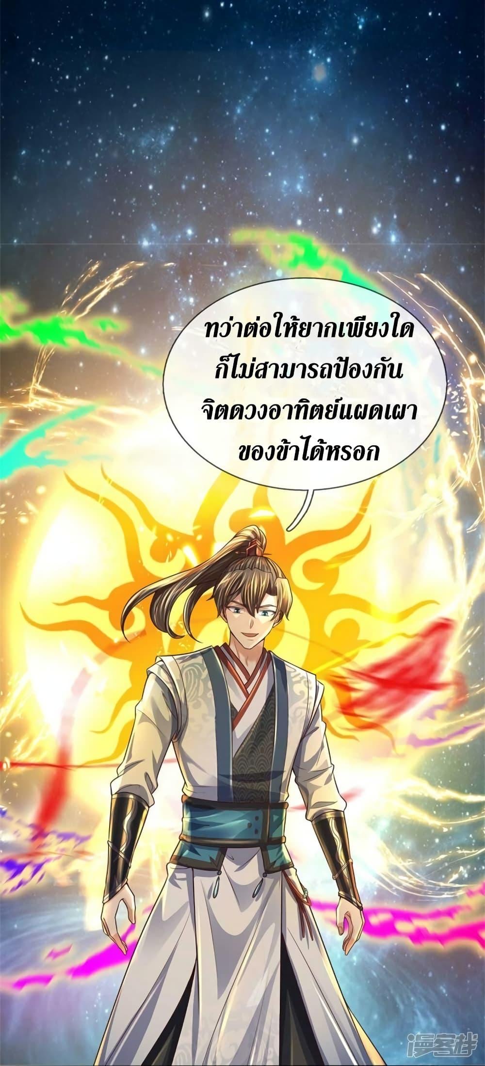 Sky Sword God ตอนที่ 559 แปลไทย รูปที่ 8