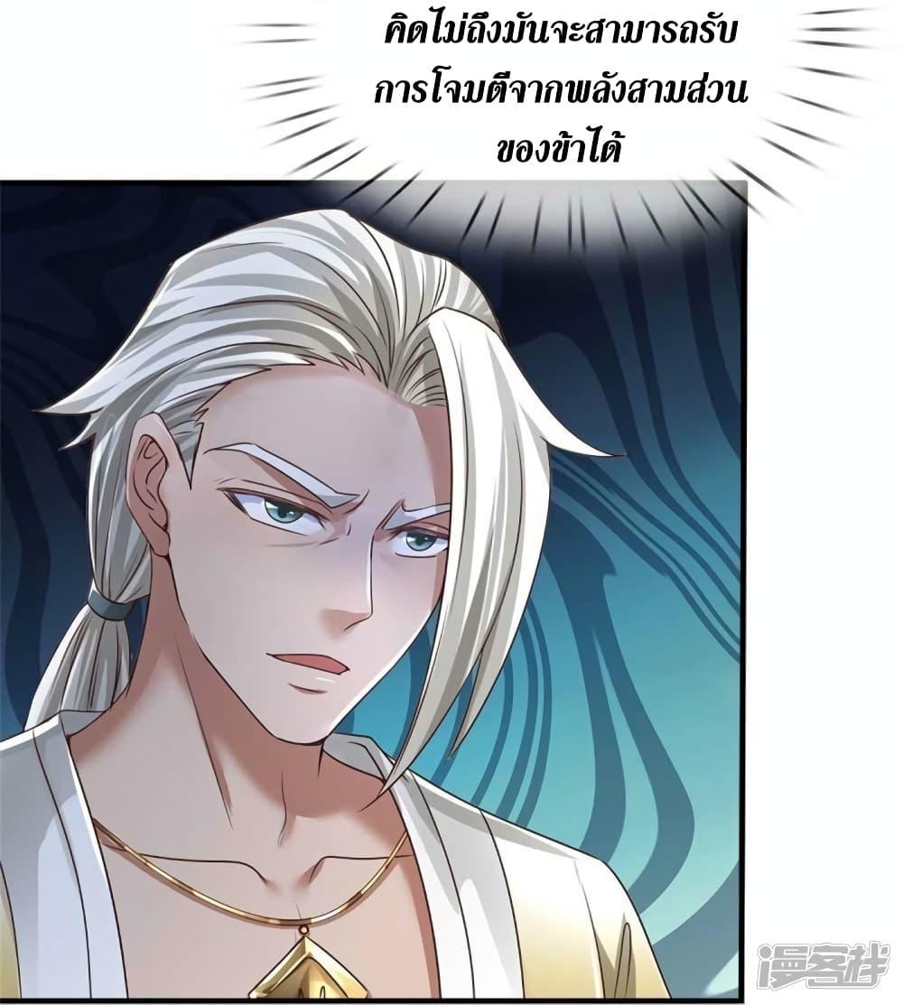 Sky Sword God ตอนที่ 560 แปลไทย รูปที่ 14