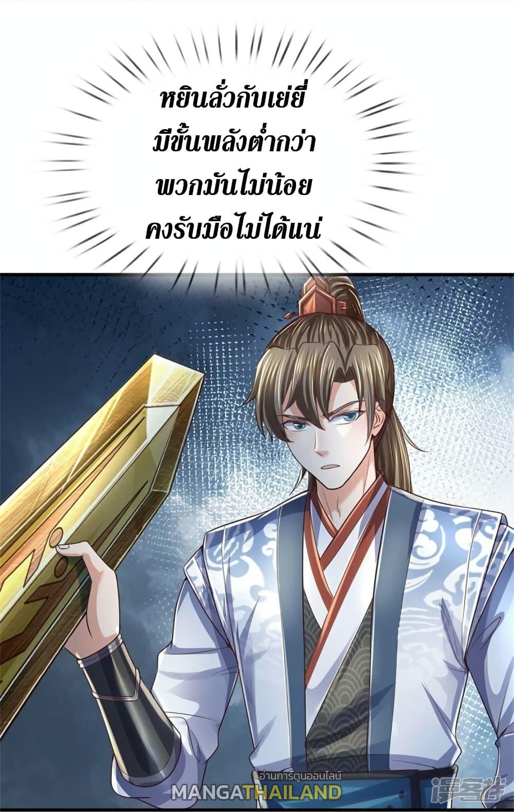 Sky Sword God ตอนที่ 560 แปลไทย รูปที่ 22