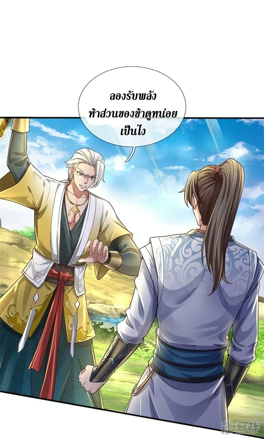 Sky Sword God ตอนที่ 560 แปลไทย รูปที่ 24