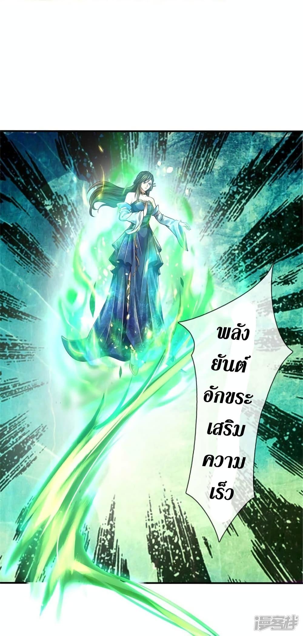 Sky Sword God ตอนที่ 560 แปลไทย รูปที่ 27