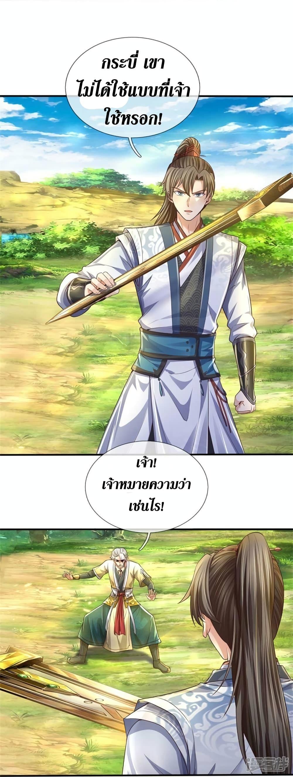 Sky Sword God ตอนที่ 560 แปลไทย รูปที่ 34