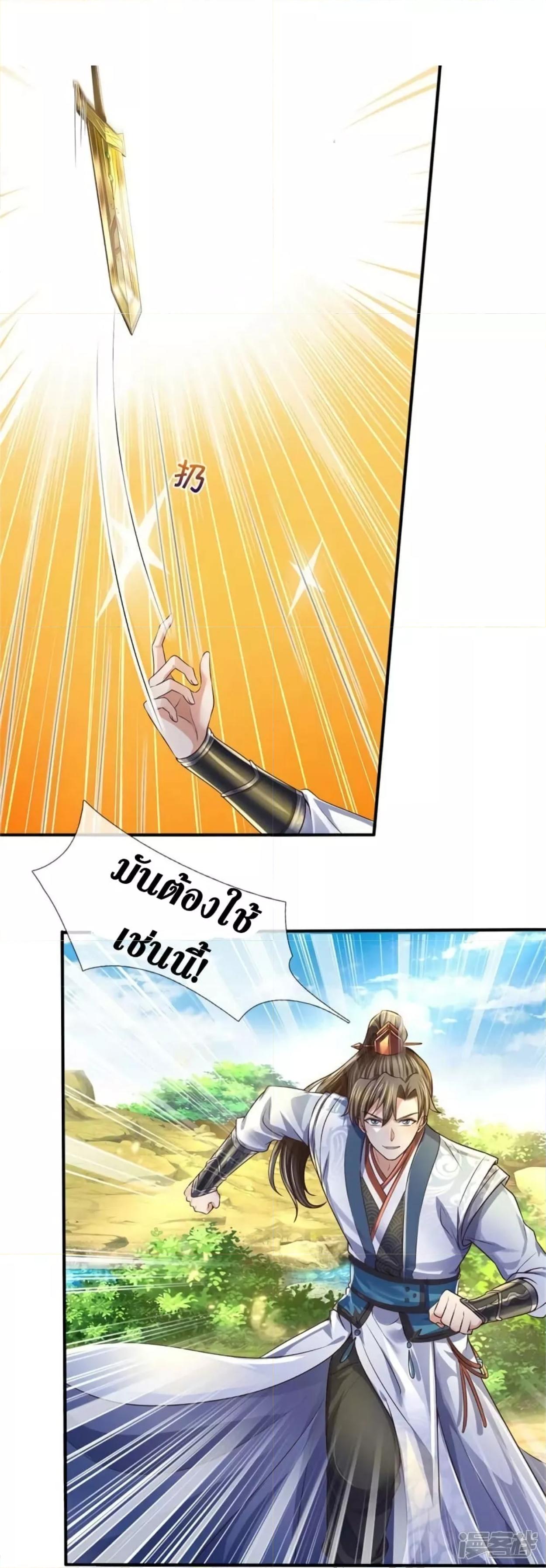 Sky Sword God ตอนที่ 560 แปลไทย รูปที่ 35