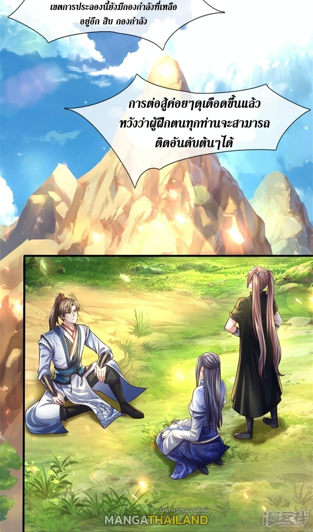 Sky Sword God ตอนที่ 560 แปลไทย รูปที่ 4