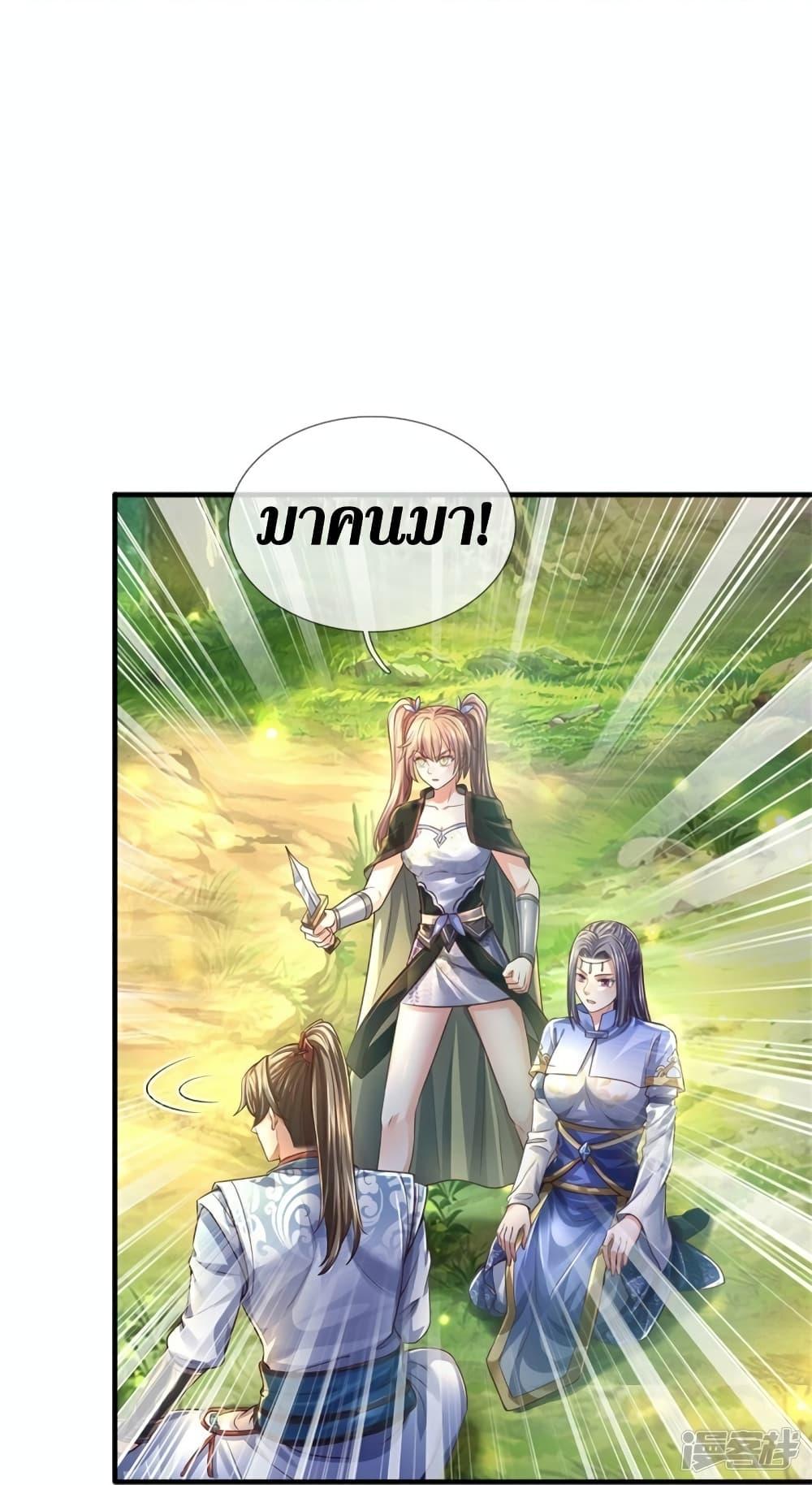 Sky Sword God ตอนที่ 560 แปลไทย รูปที่ 6