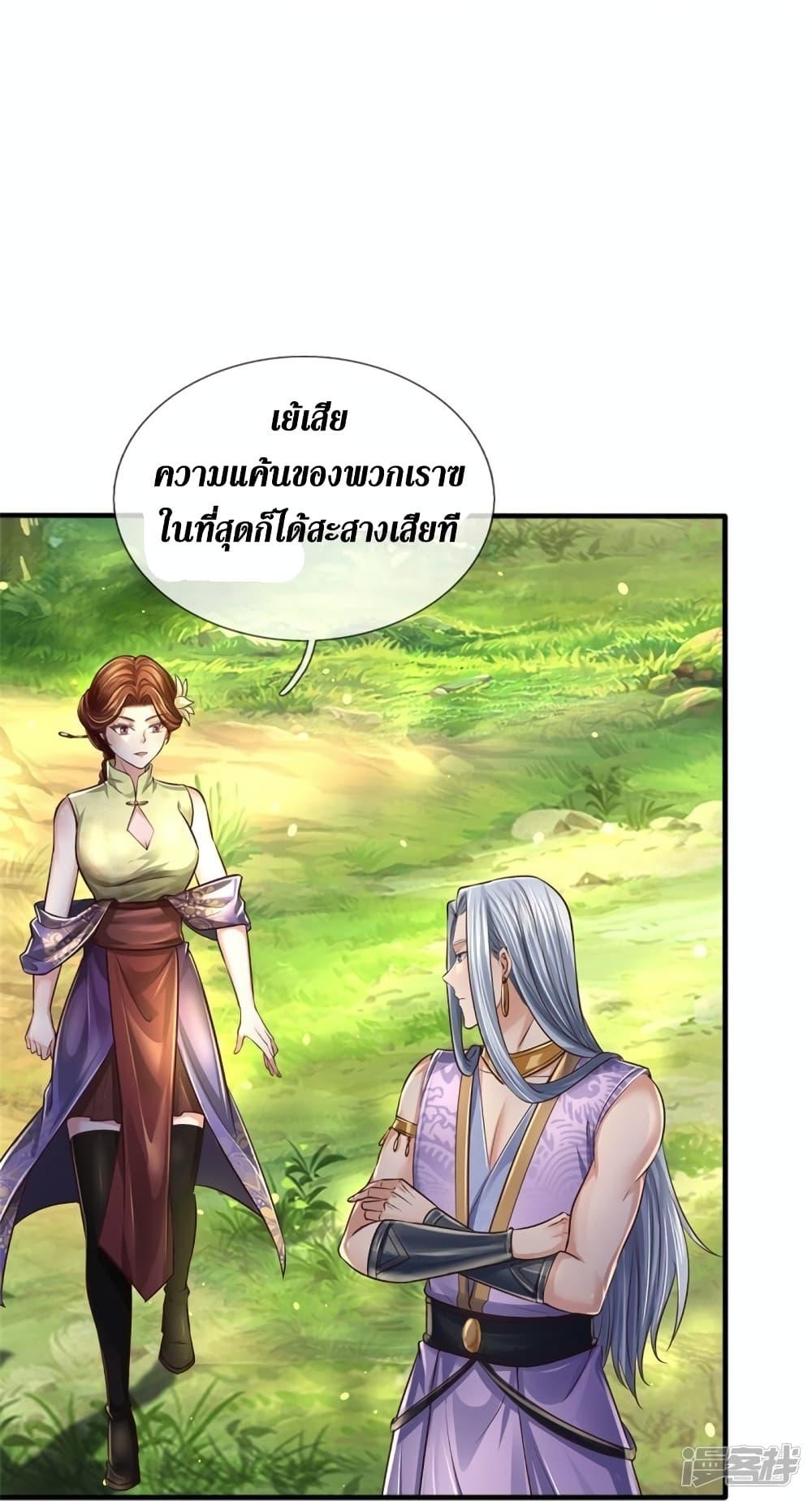 Sky Sword God ตอนที่ 562 แปลไทย รูปที่ 11