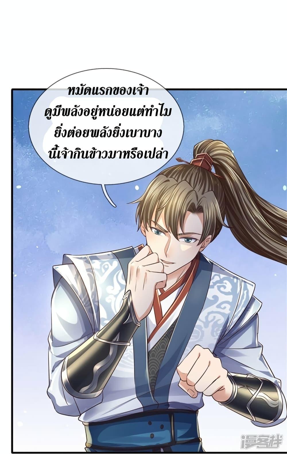 Sky Sword God ตอนที่ 562 แปลไทย รูปที่ 16