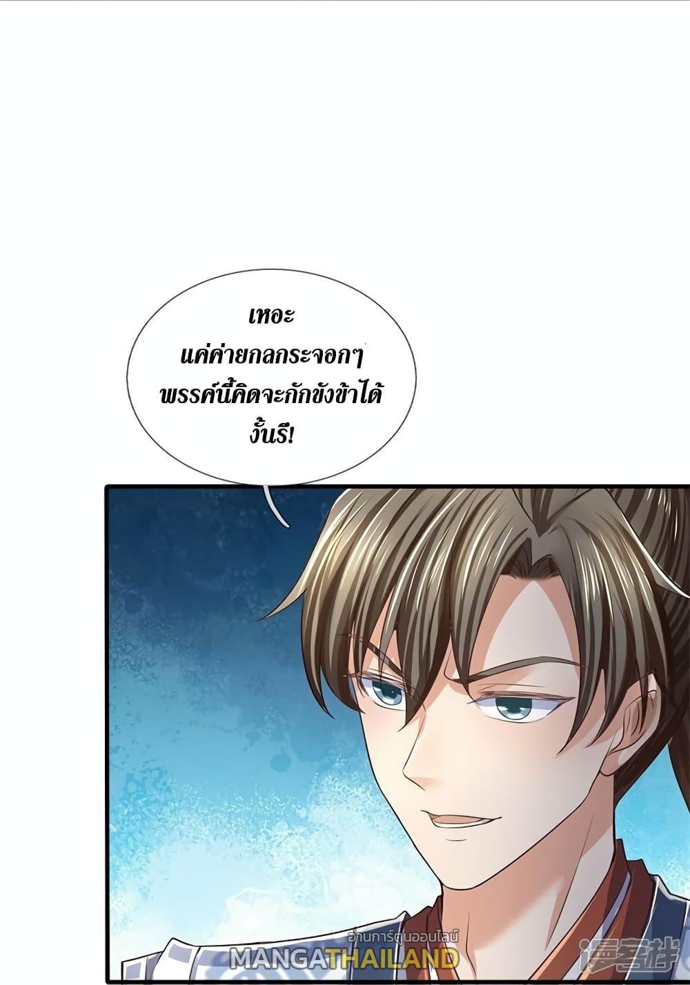 Sky Sword God ตอนที่ 562 แปลไทย รูปที่ 24