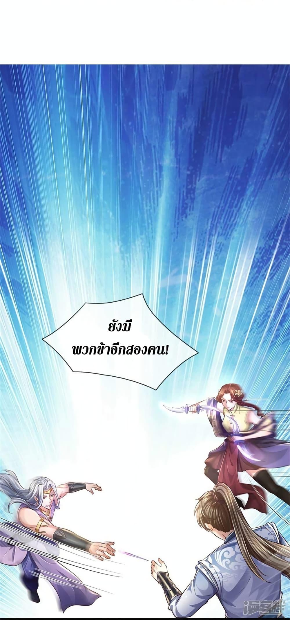 Sky Sword God ตอนที่ 562 แปลไทย รูปที่ 25