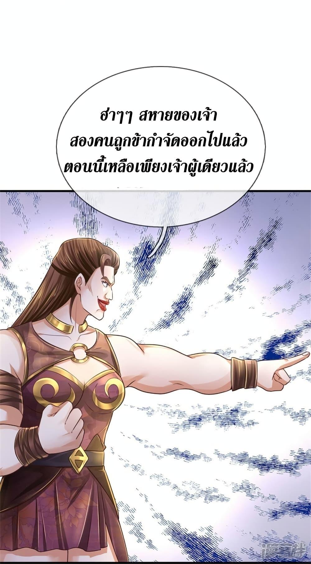 Sky Sword God ตอนที่ 562 แปลไทย รูปที่ 36