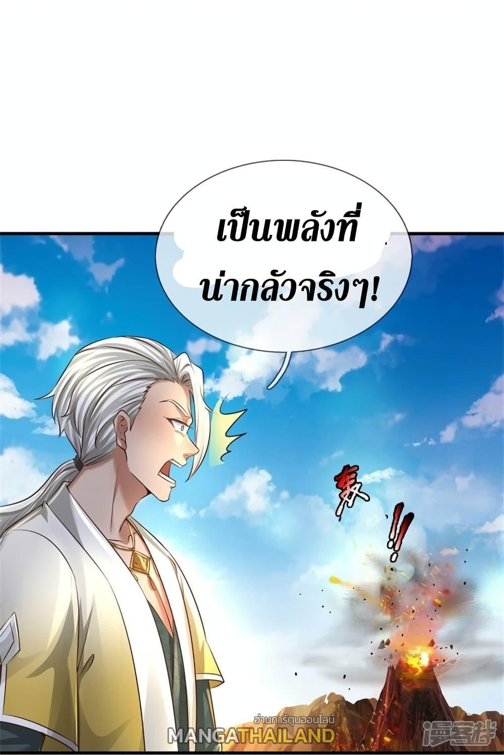 Sky Sword God ตอนที่ 562 แปลไทย รูปที่ 9