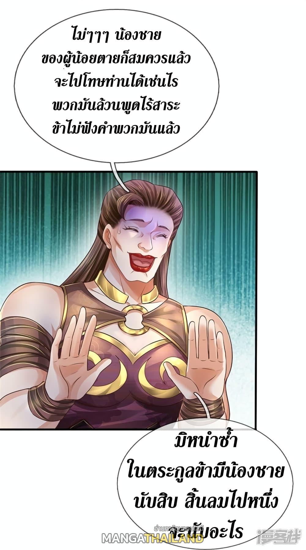 Sky Sword God ตอนที่ 563 แปลไทย รูปที่ 11