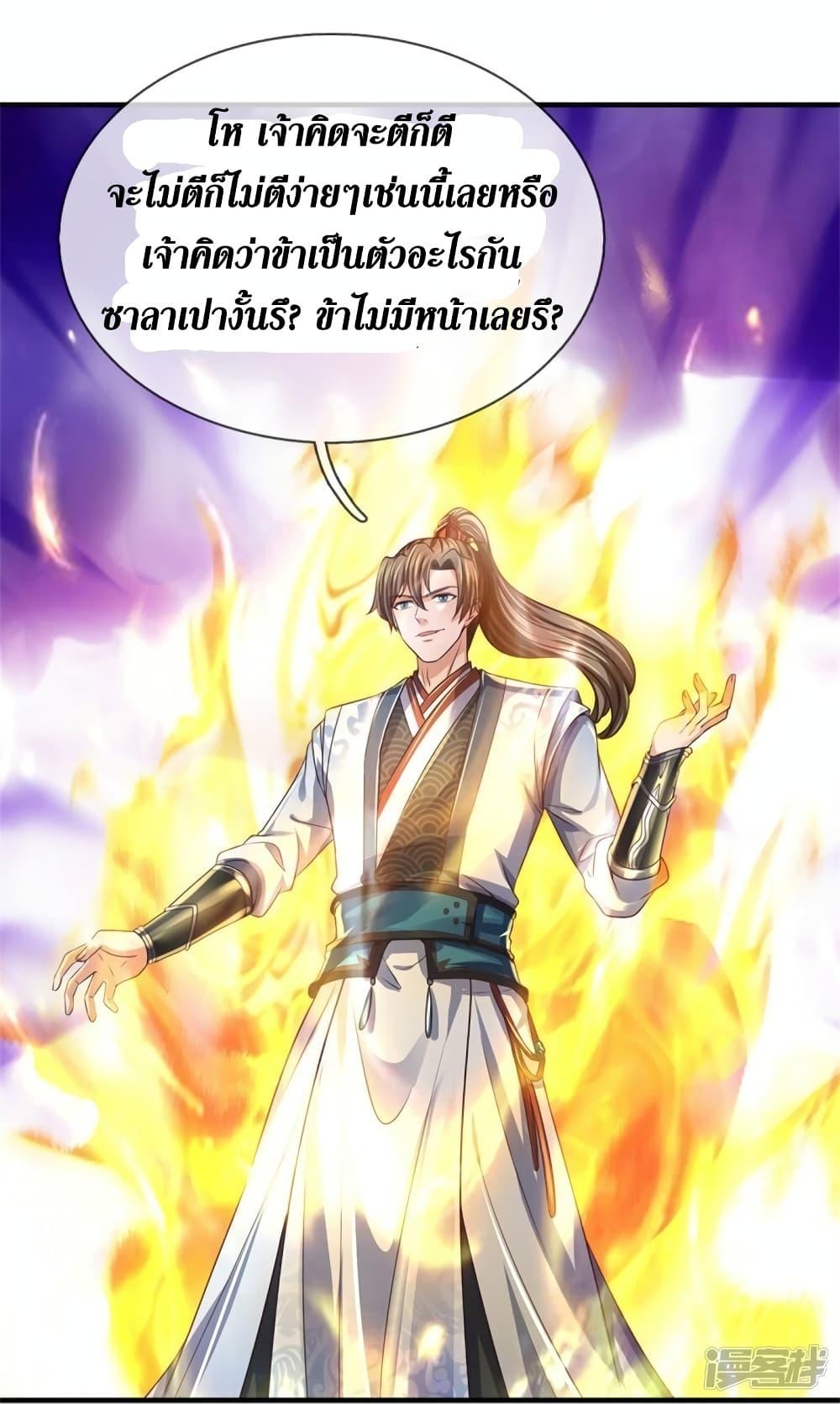 Sky Sword God ตอนที่ 563 แปลไทย รูปที่ 12