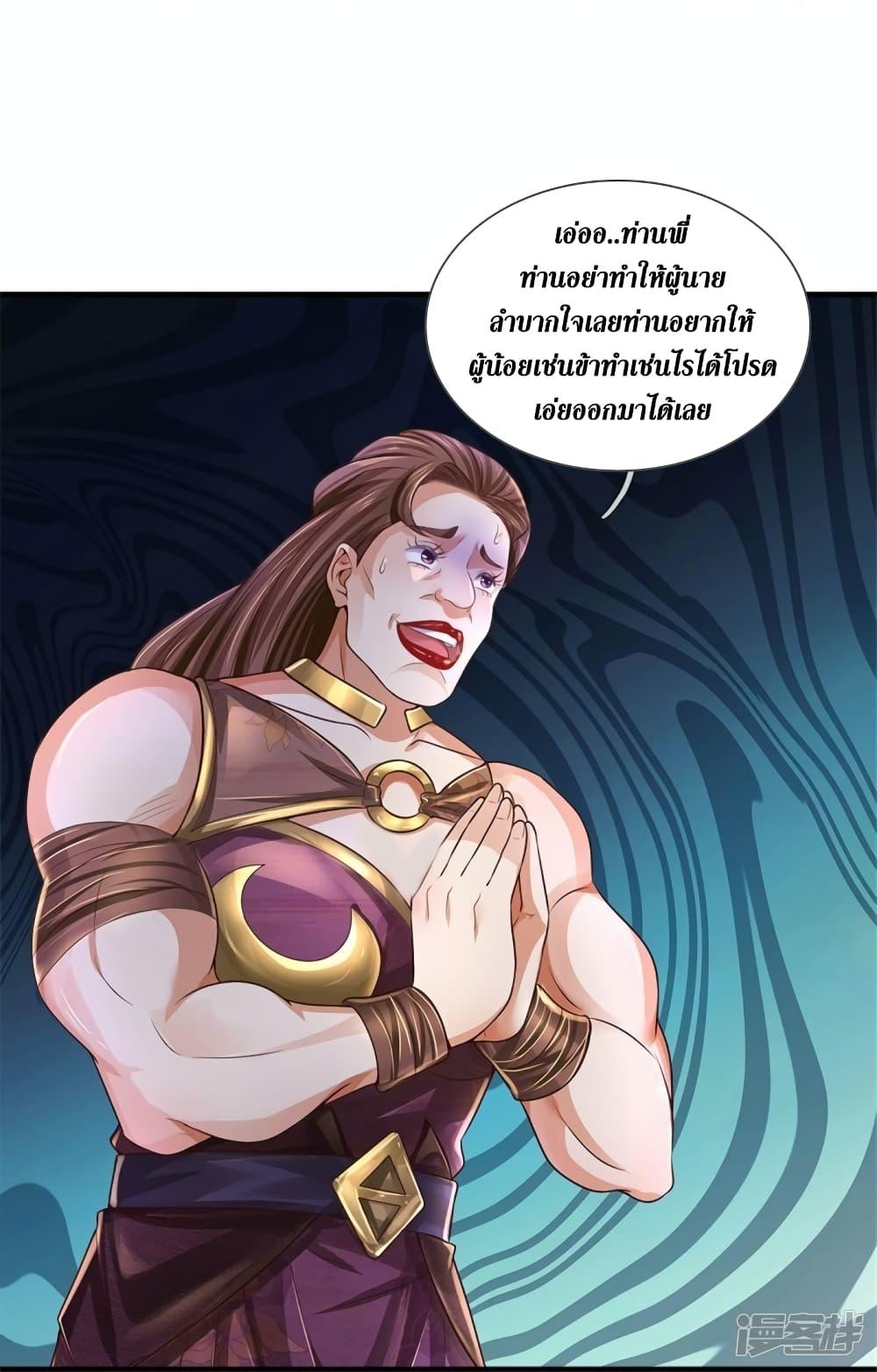 Sky Sword God ตอนที่ 563 แปลไทย รูปที่ 13