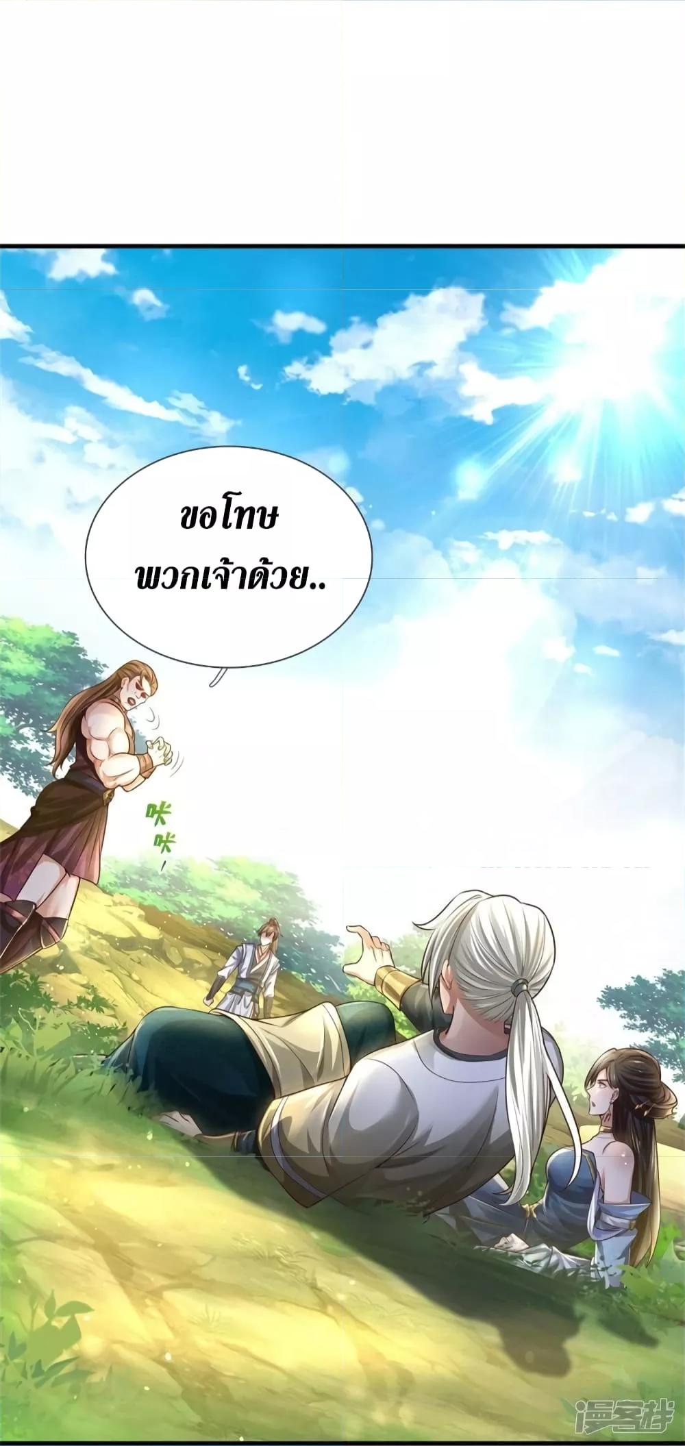 Sky Sword God ตอนที่ 563 แปลไทย รูปที่ 17