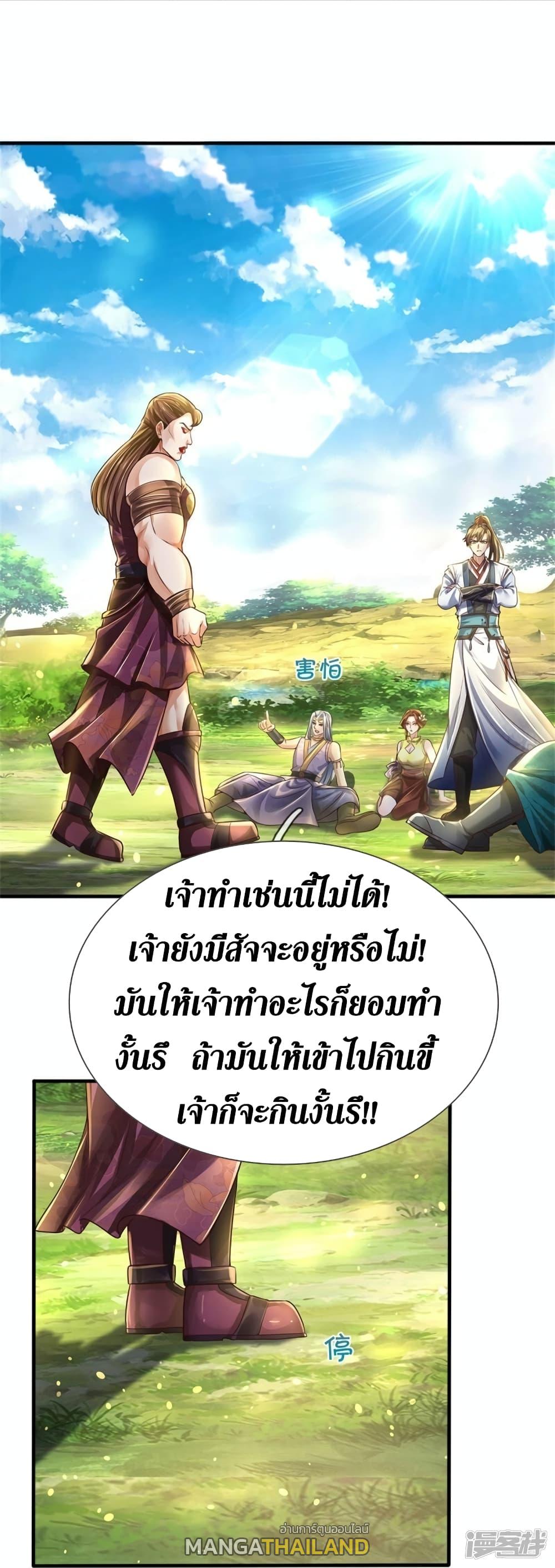 Sky Sword God ตอนที่ 563 แปลไทย รูปที่ 19