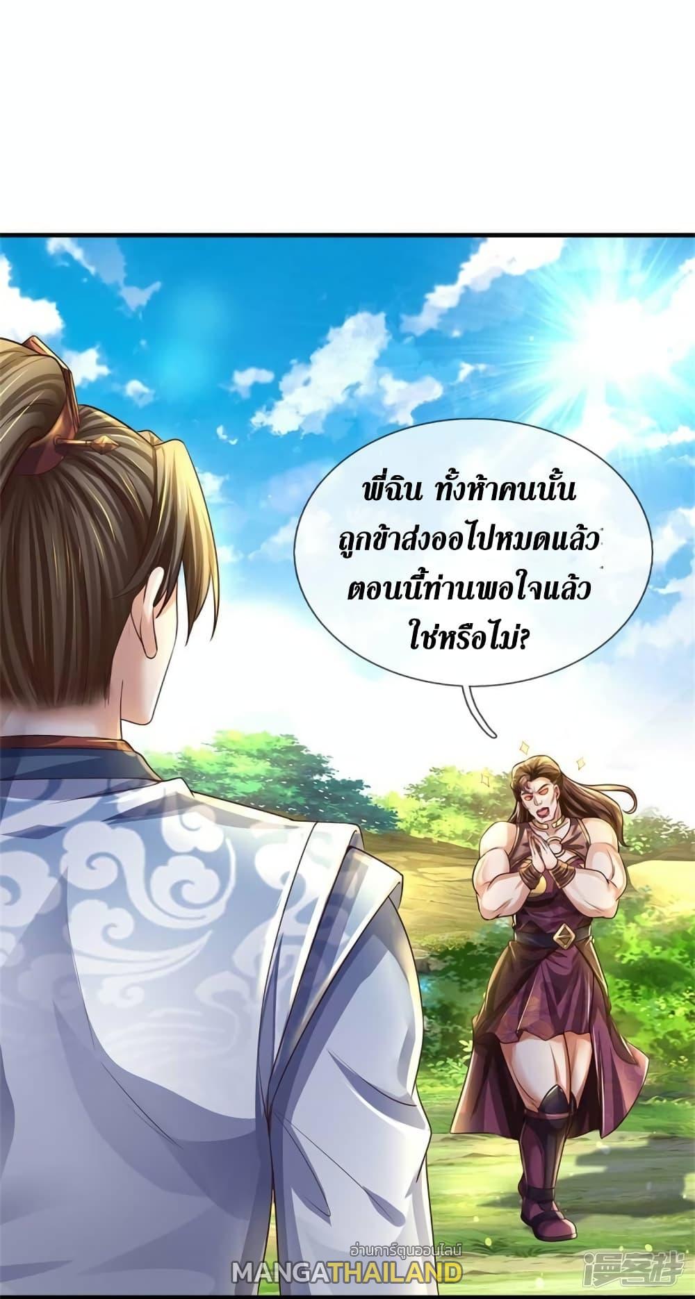 Sky Sword God ตอนที่ 563 แปลไทย รูปที่ 31