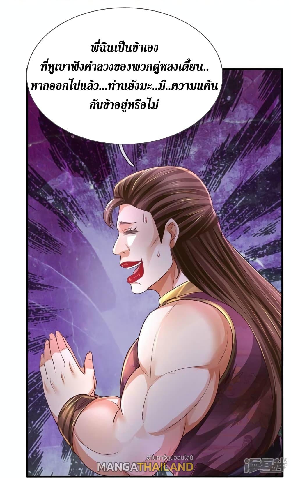 Sky Sword God ตอนที่ 563 แปลไทย รูปที่ 33