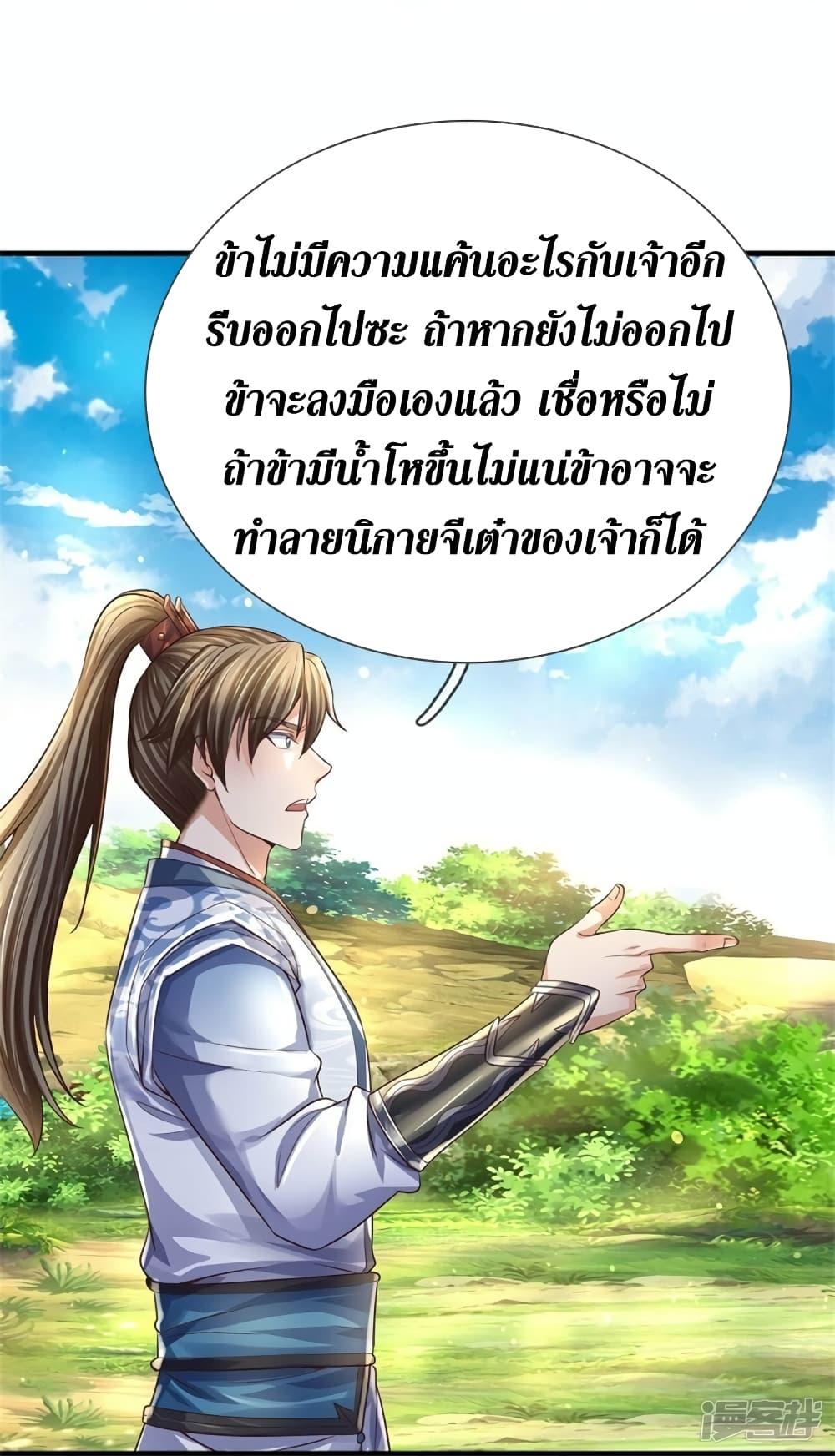 Sky Sword God ตอนที่ 563 แปลไทย รูปที่ 34