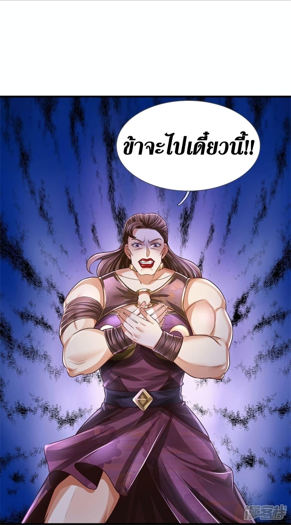 Sky Sword God ตอนที่ 563 แปลไทย รูปที่ 35