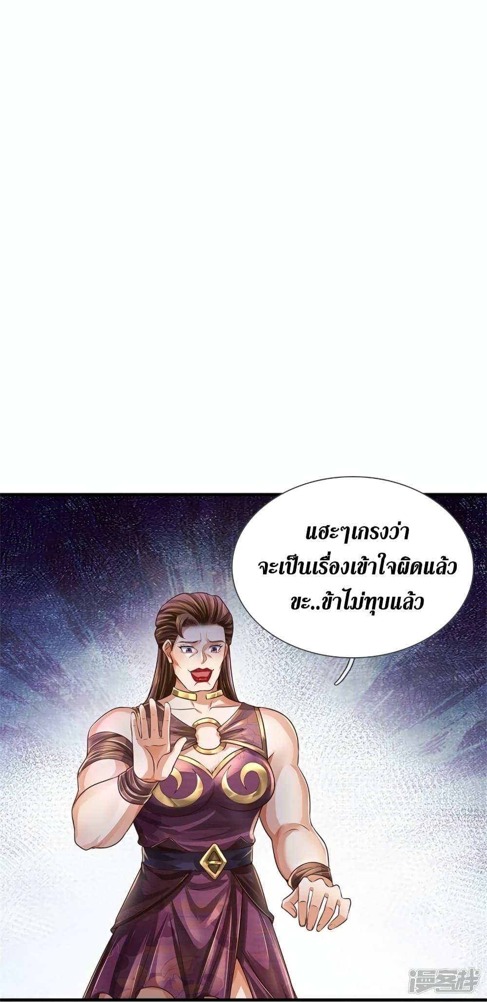 Sky Sword God ตอนที่ 563 แปลไทย รูปที่ 9