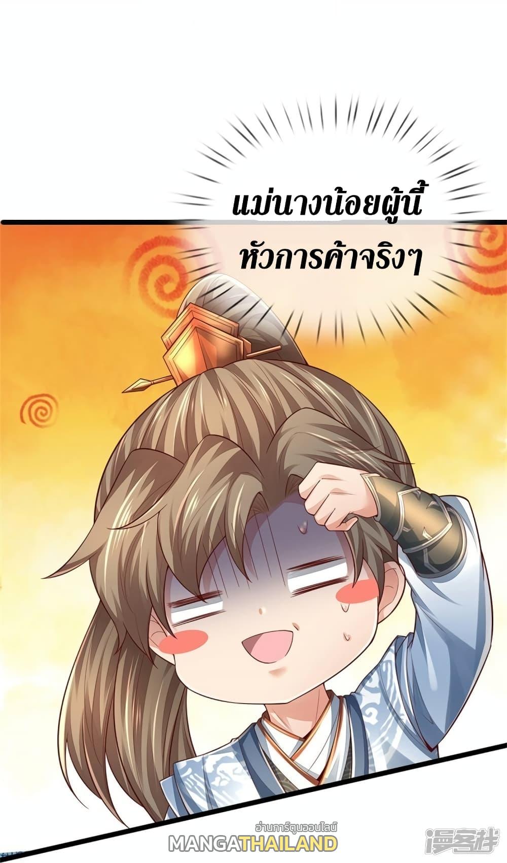 Sky Sword God ตอนที่ 567 แปลไทย รูปที่ 12