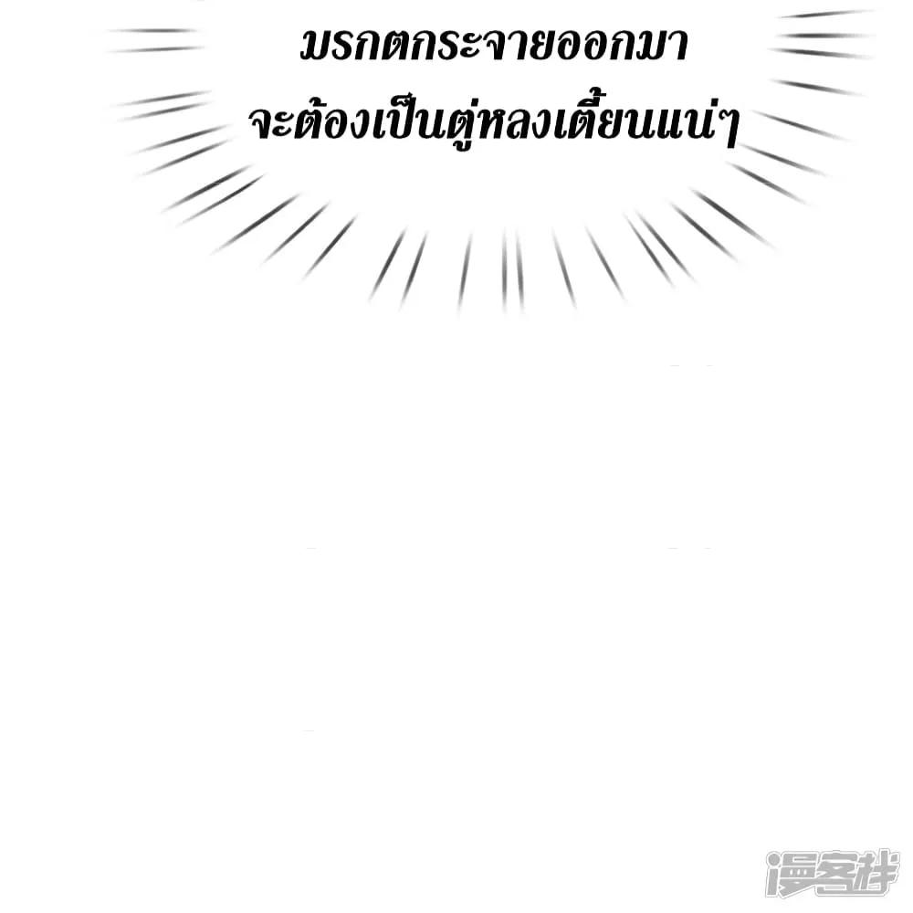 Sky Sword God ตอนที่ 567 แปลไทย รูปที่ 14