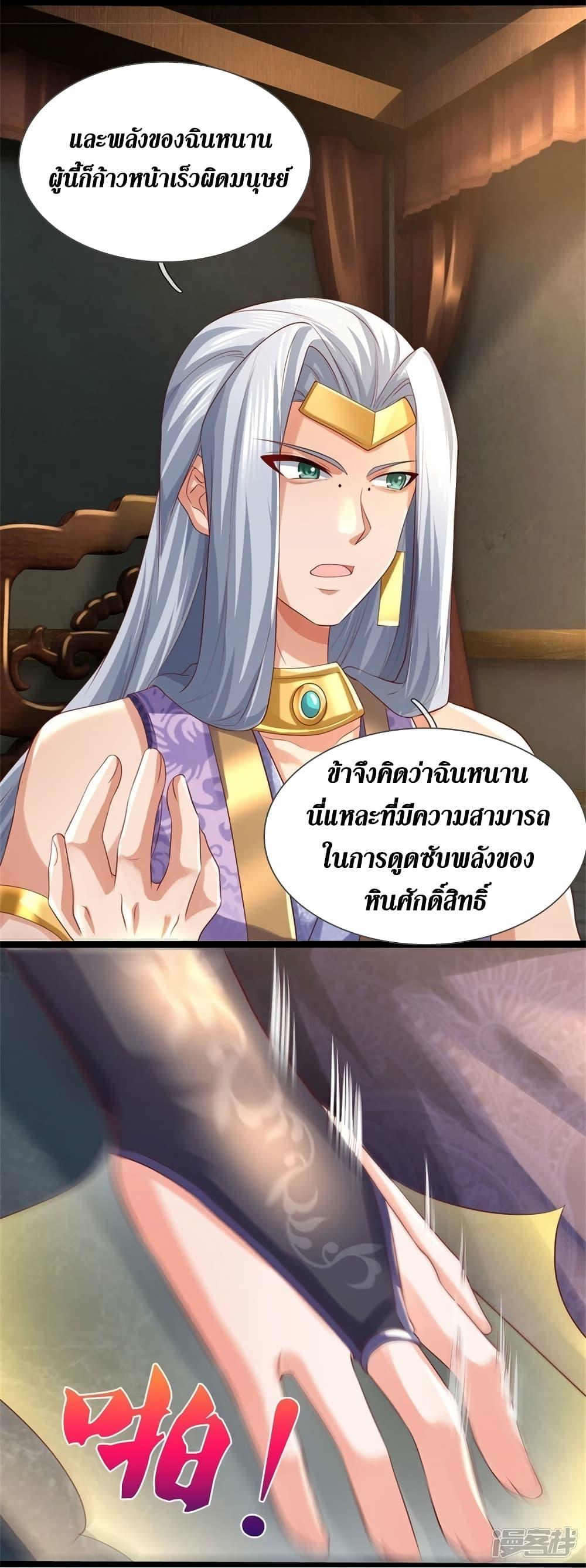 Sky Sword God ตอนที่ 567 แปลไทย รูปที่ 30