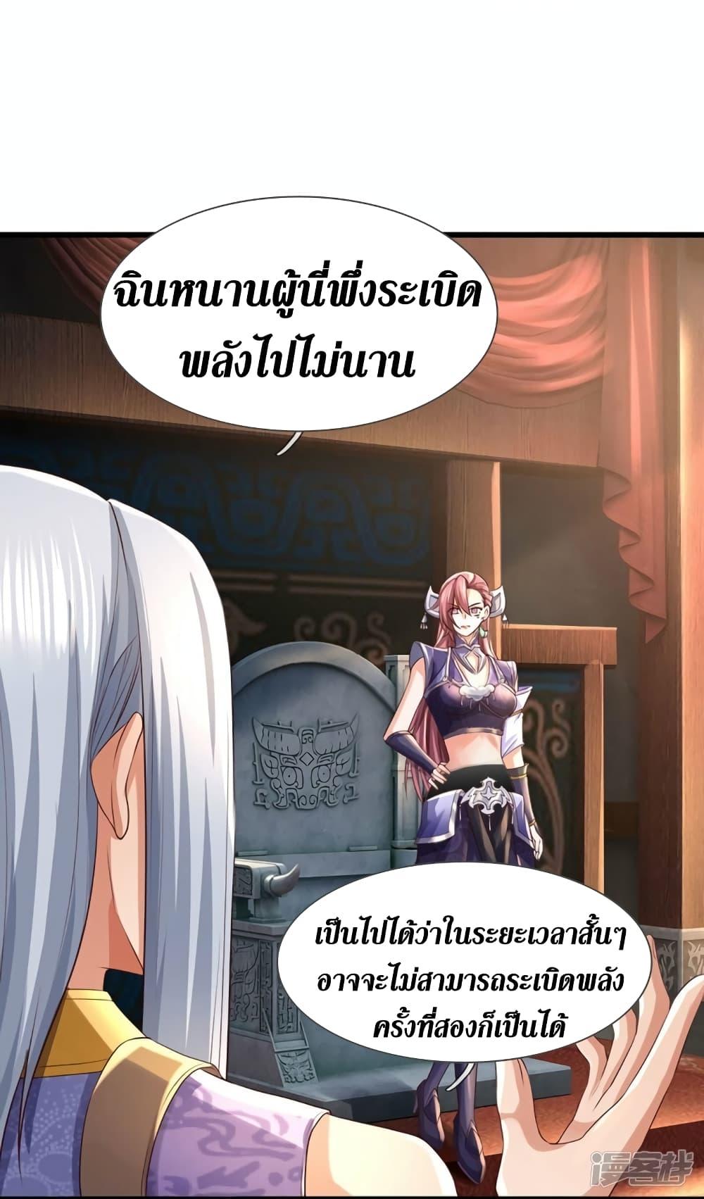 Sky Sword God ตอนที่ 567 แปลไทย รูปที่ 34