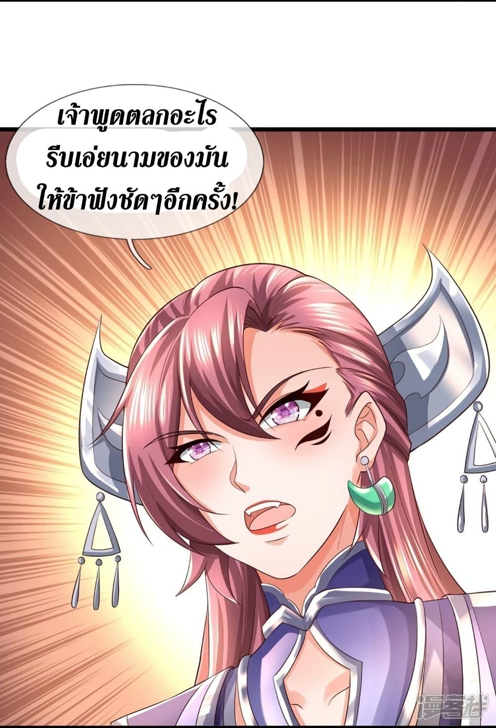 Sky Sword God ตอนที่ 567 แปลไทย รูปที่ 42