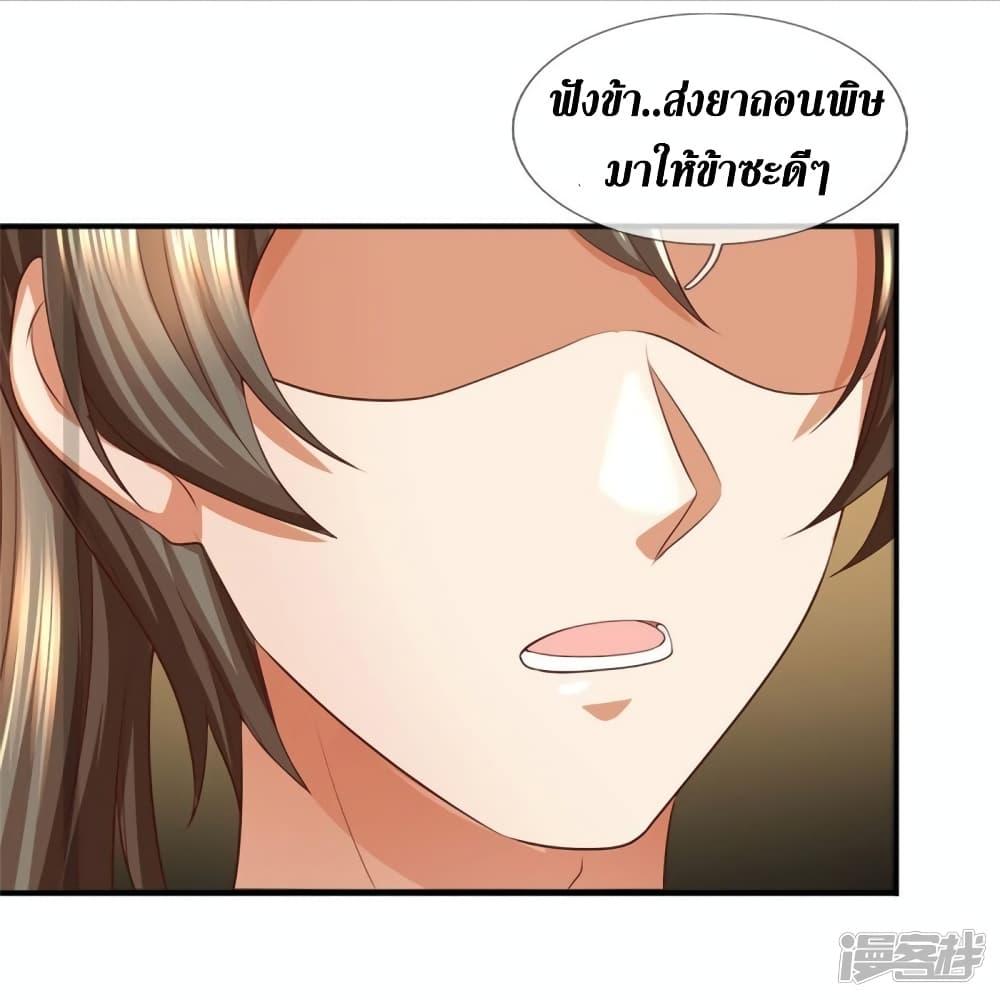 Sky Sword God ตอนที่ 568 แปลไทย รูปที่ 11