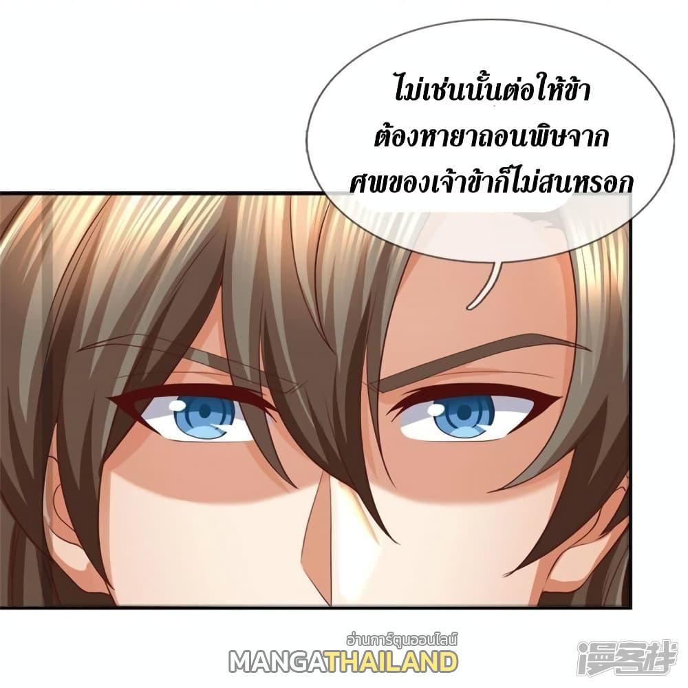 Sky Sword God ตอนที่ 568 แปลไทย รูปที่ 13