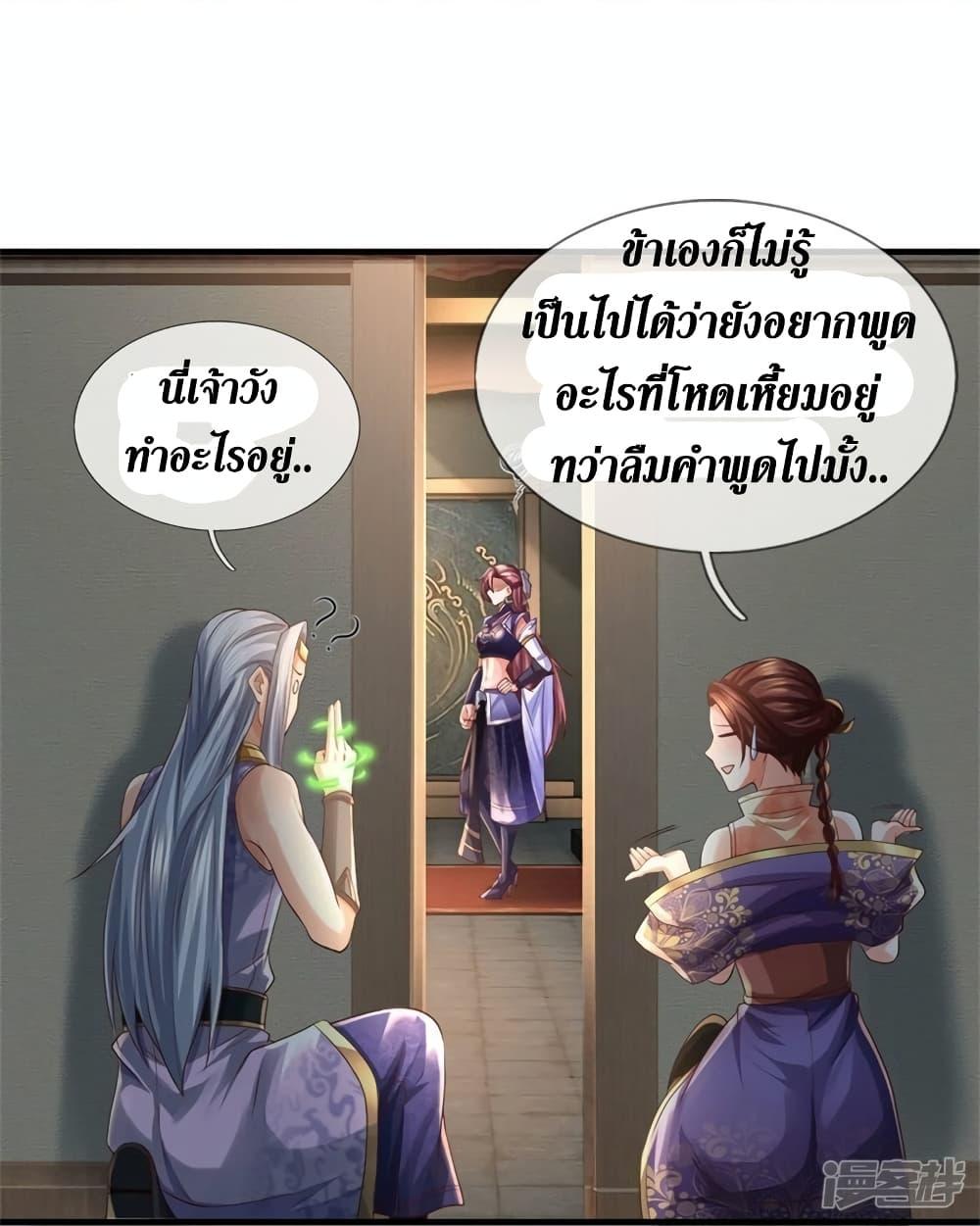 Sky Sword God ตอนที่ 568 แปลไทย รูปที่ 20