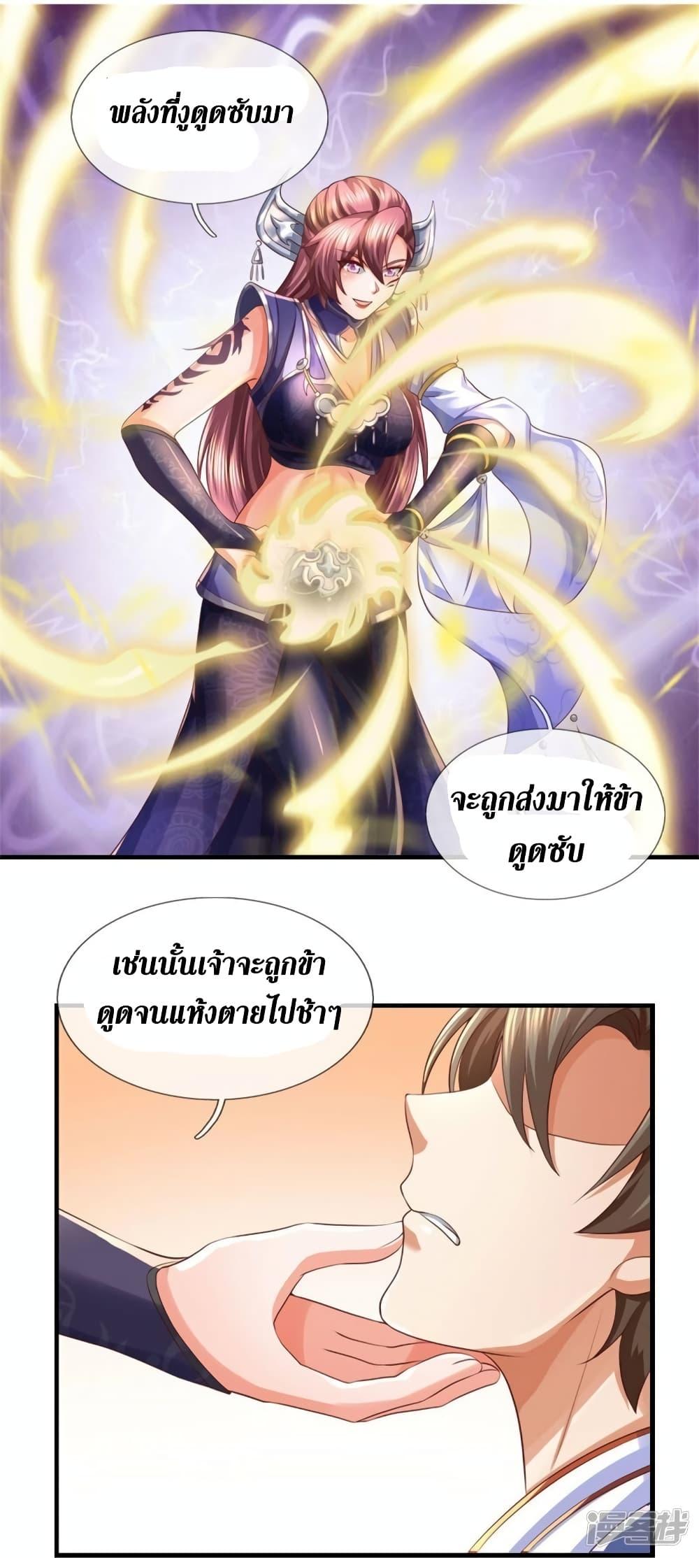 Sky Sword God ตอนที่ 568 แปลไทย รูปที่ 33