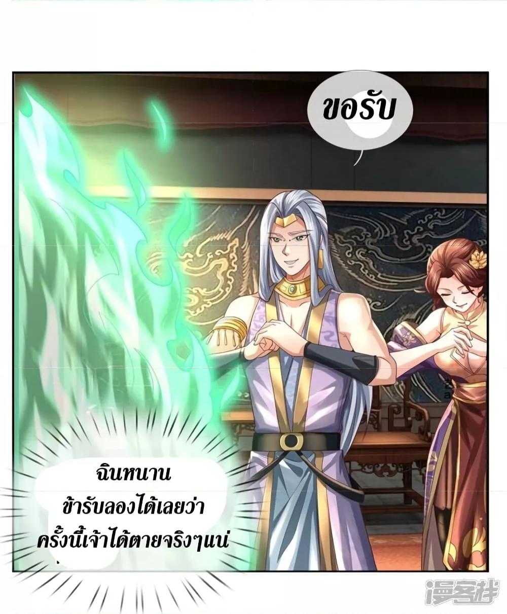 Sky Sword God ตอนที่ 568 แปลไทย รูปที่ 6