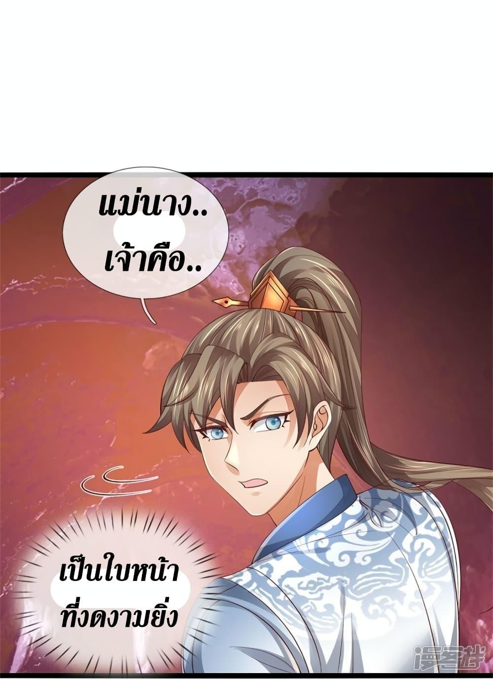 Sky Sword God ตอนที่ 569 แปลไทย รูปที่ 19