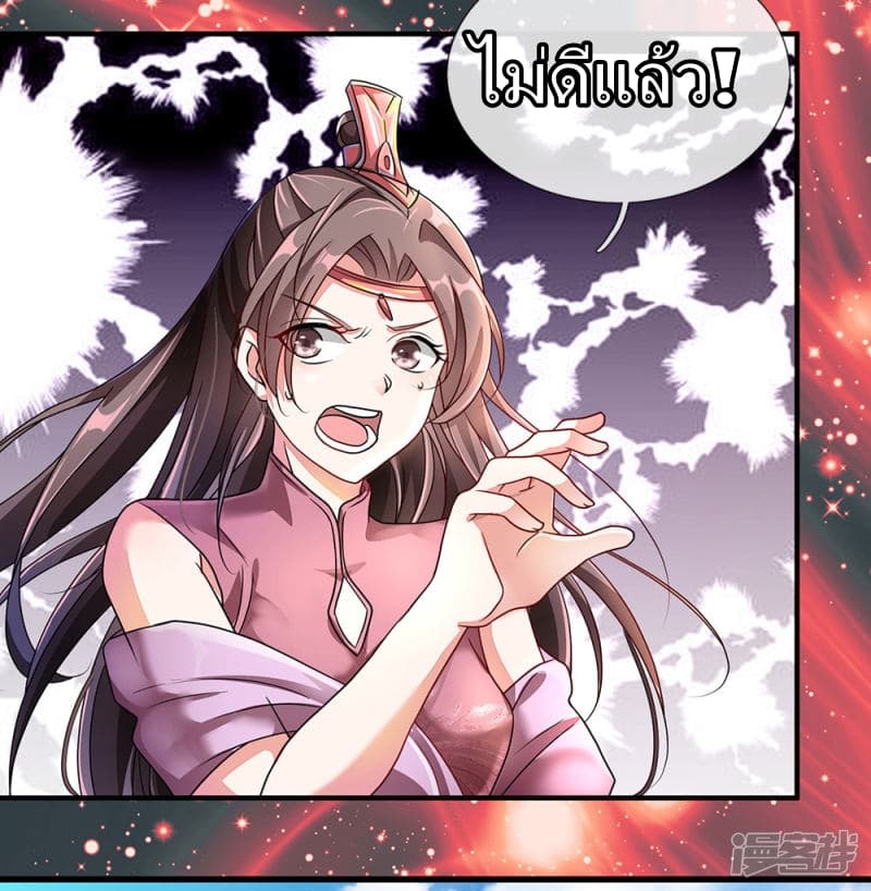 Sky Sword God ตอนที่ 57 แปลไทย รูปที่ 15