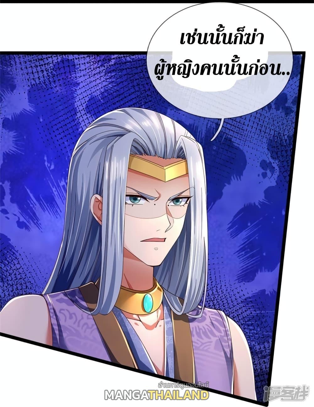 Sky Sword God ตอนที่ 570 แปลไทย รูปที่ 25