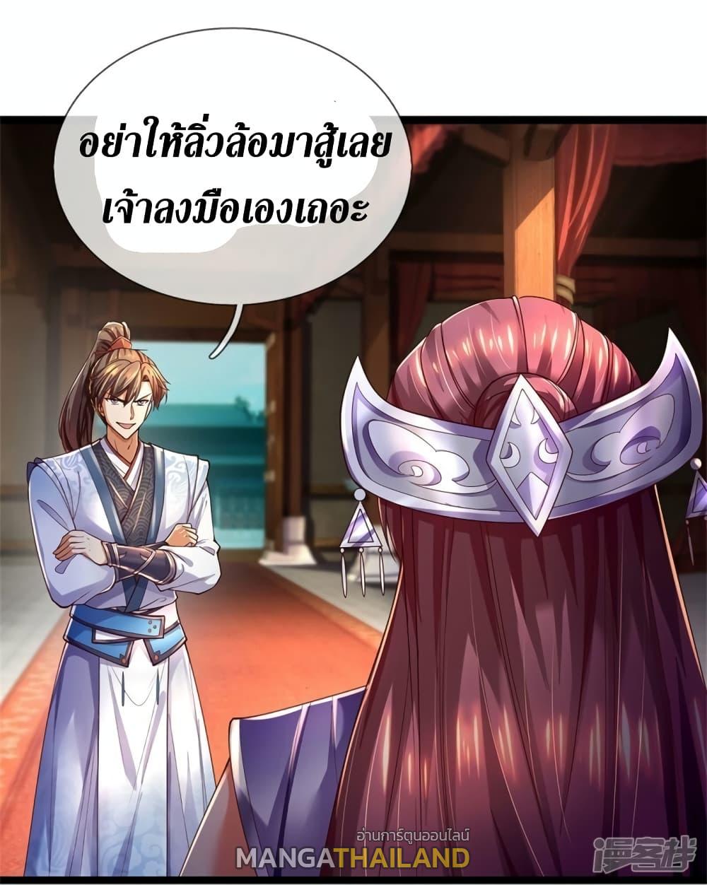 Sky Sword God ตอนที่ 570 แปลไทย รูปที่ 32